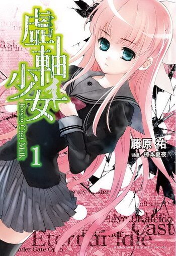 虚轴少女Resin Cast Milk