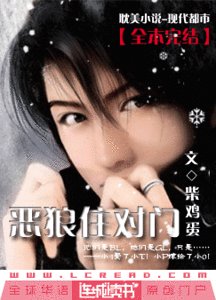 恶狼住对门/相交的平行线