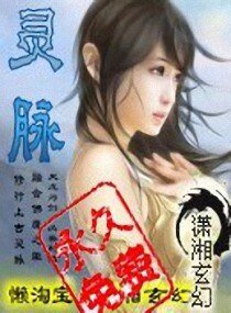 靈脈