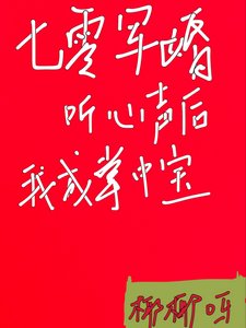 七零军婚:听心声后,我成掌中宝
